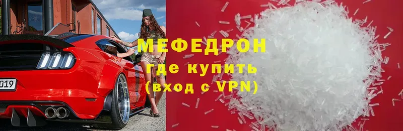 Меф VHQ  Сосенский 